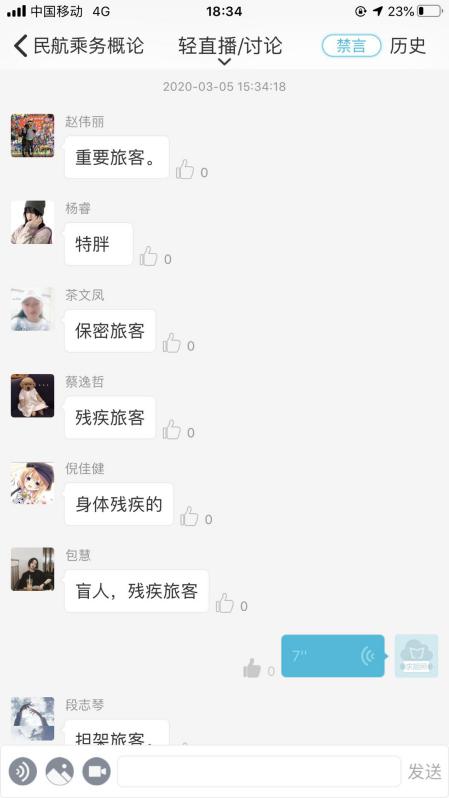 停课不停学，共待春暖花开时