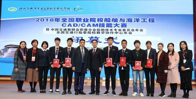 我院学生在全国职业院校船舶与海洋工程CAD/CAM 技能大赛中荣获团体一等奖