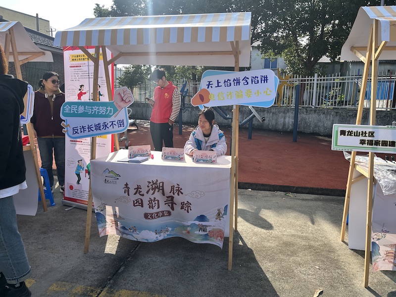 船舶工程学院学子助力“青龙溯脉·四韵寻踪”文化集市暖心服务传递社区温情