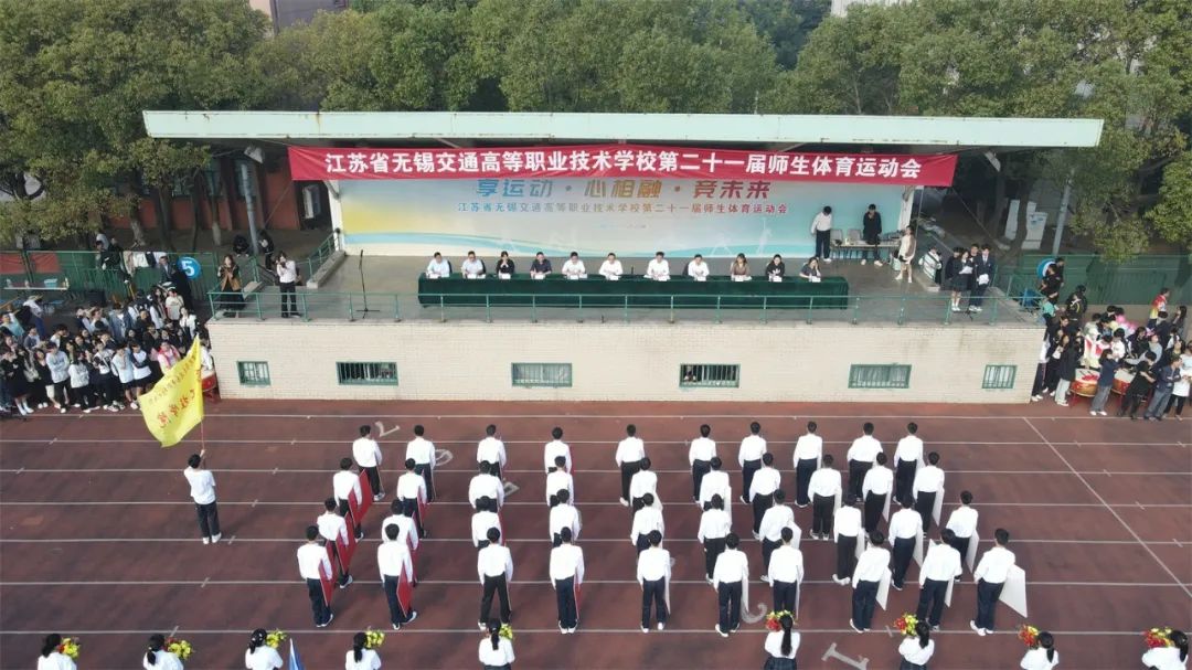 学校第二十一届师生体育运动会盛大开幕