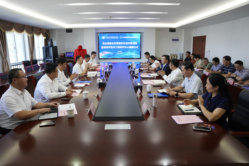 学校举行与中交基础设施养护集团有限公司校企战略合作框架协议签约暨道路桥梁养护技术工程研究中心揭牌仪式