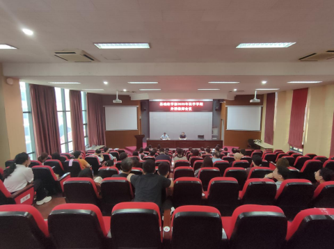 基础教学部召开2025年秋季学期外聘教师会议