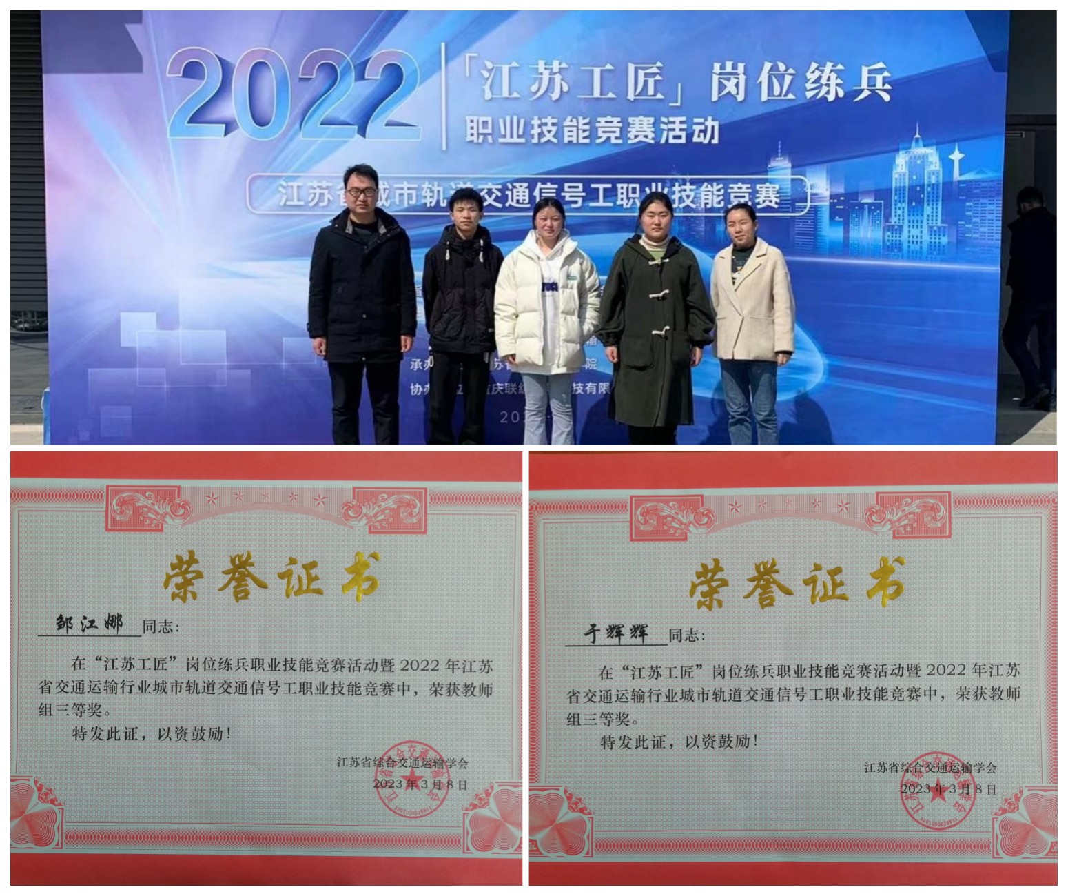 我院师生在“江苏工匠”岗位练兵职业技能竞赛中再获佳绩