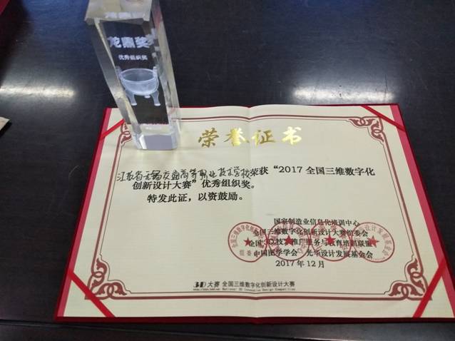 机械学院获第十届全国大学生三维数字化创新设计大赛大奖