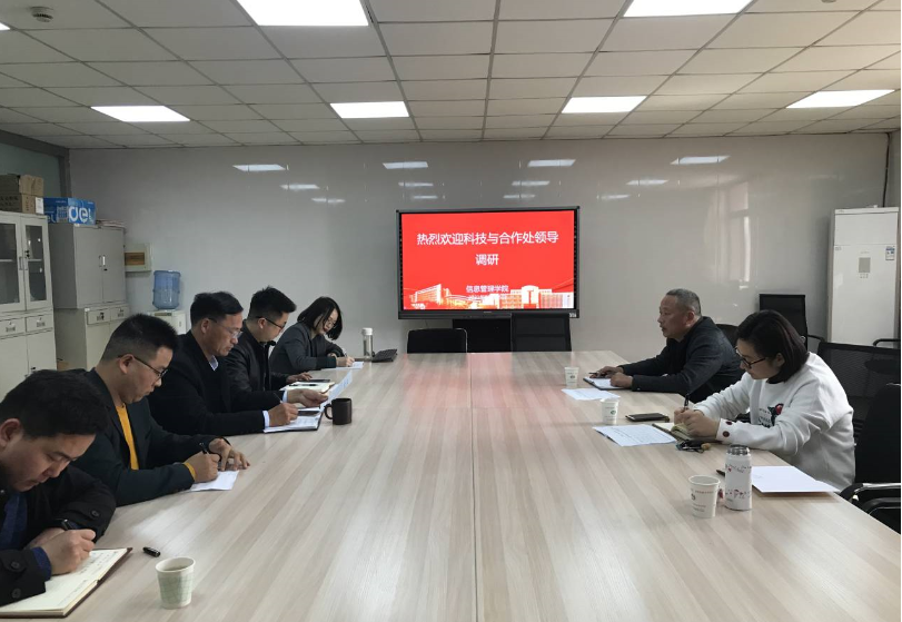 科技与合作处赴信息管理学院开展调研工作