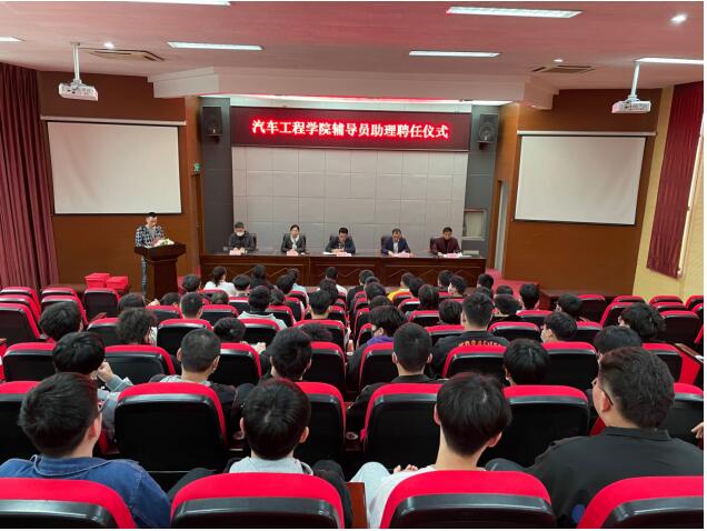 抓实专(兼)职辅导员助理队伍建设 深化学生分阶段管理模式改革