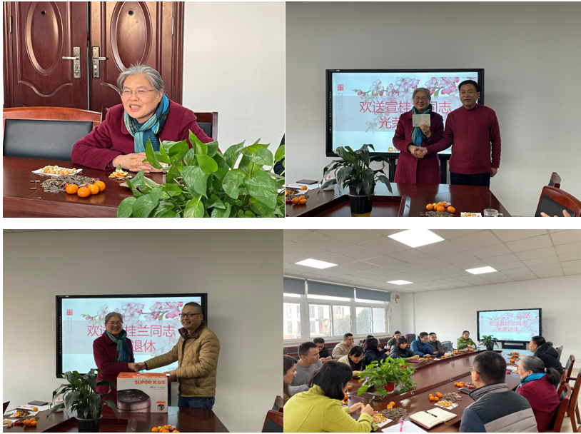 汽车工程学院举行“欢送宣桂兰同志光荣退休”茶话活动