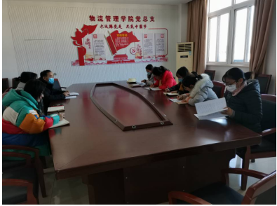 物流管理学院党总支召开2020年度党建述职评议考核会议