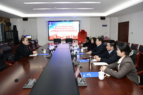 学校与南京大学（镇江）生命健康产业研究院举行 心理健康合作签约暨揭牌仪式