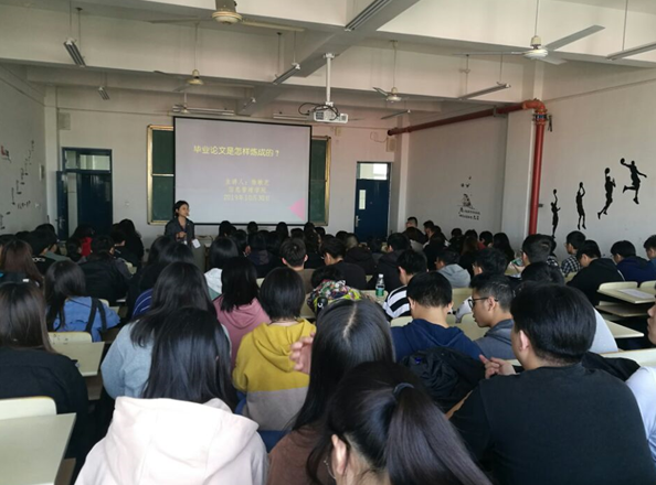 信息管理学院开展毕业论文写作专题指导讲座