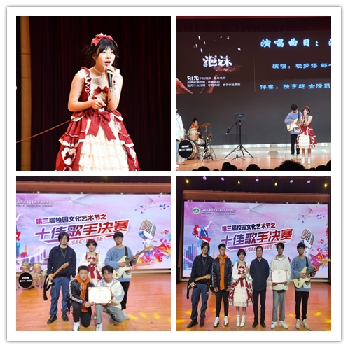 喜报！信息管理学院寄青春乐队在第三届校园文化艺术节之“十佳歌手”决赛中勇夺冠军