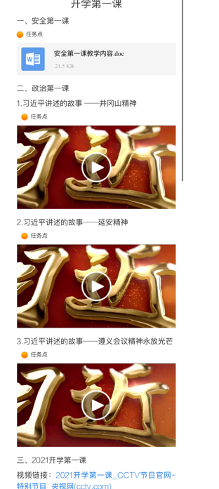 新学期、新风貌、新作为--信息管理学院开展开学第一课活动