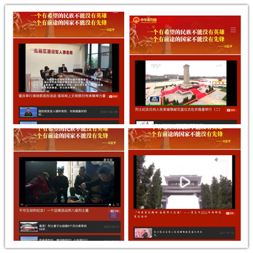 致敬英雄先烈，传承红色基因      ——信息管理学院青年学子网上祭英烈