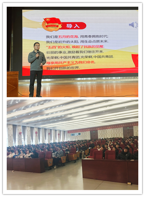 以青春之我，奉献伟大时代 ——信息管理学院团总支书记朱沛为2024年入团积极分子讲授主题团课