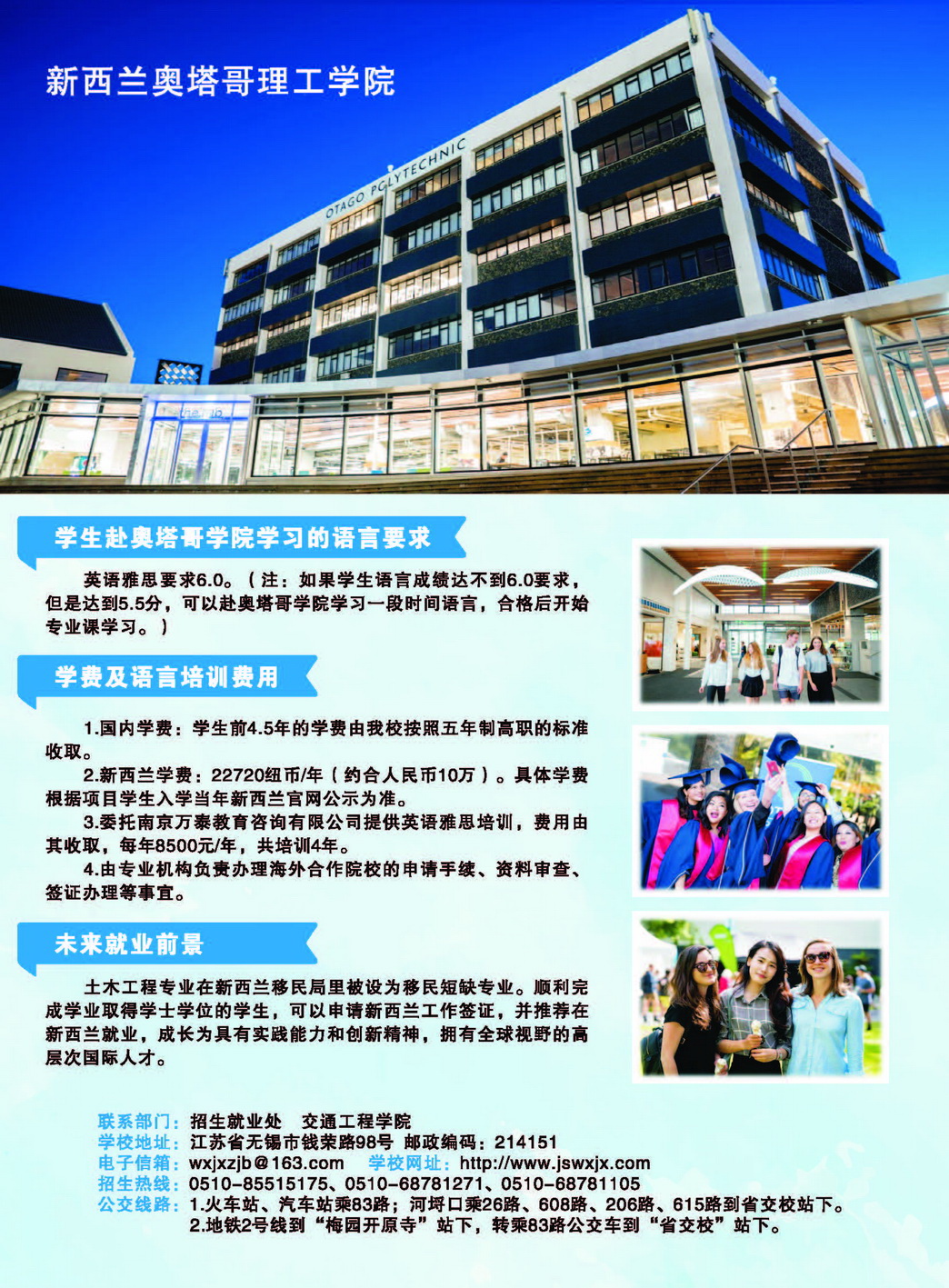 2020招生简章 中新合作班_页面_2_调整大小.jpg