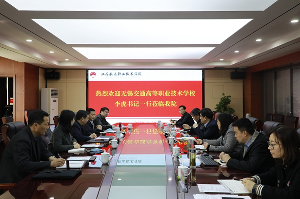 学校党委书记李虎一行赴江苏航运职业技术学院调研