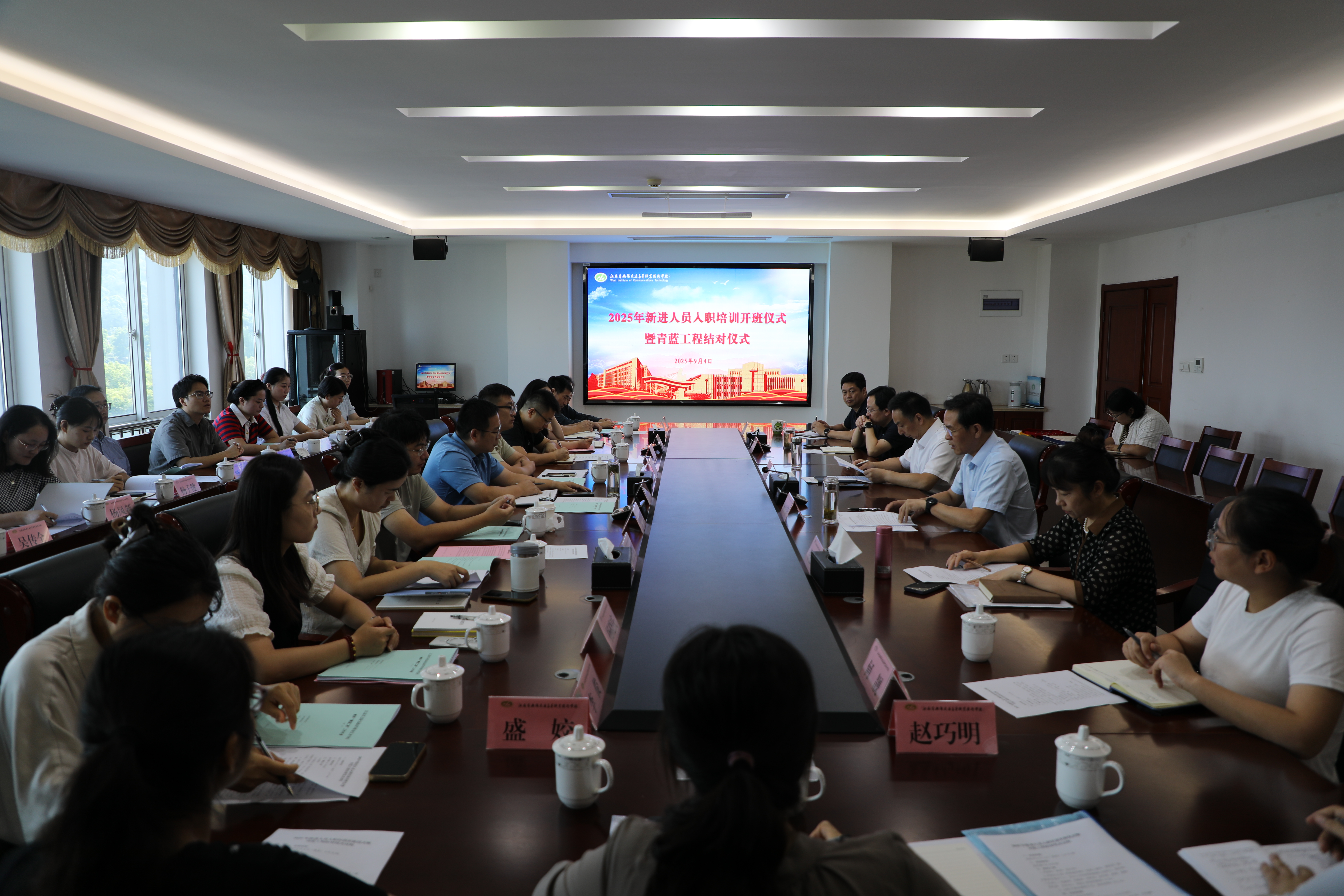 学校2025年新进人员入职培训圆满结业